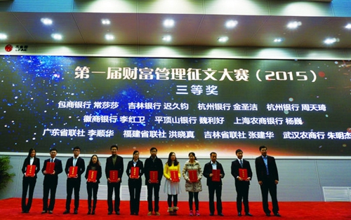 5-第一届财富管理征文大赛评选活动三等奖.jpg 5-第一届财富管理征文大赛评选活动三等奖.jpg