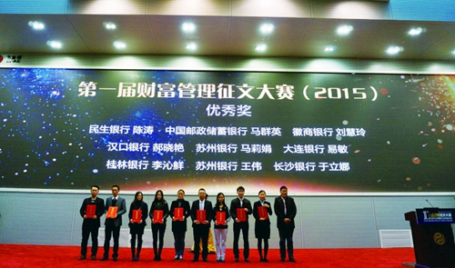 6-第一届财富管理征文大赛评选活动优秀奖.jpg 6-第一届财富管理征文大赛评选活动优秀奖.jpg