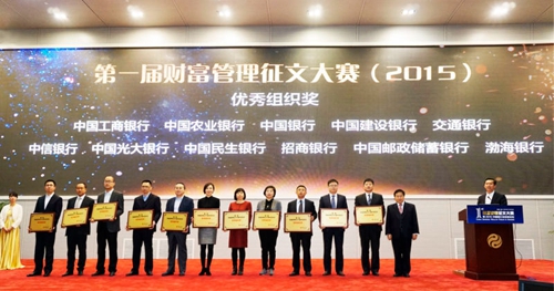 2-第一届财富管理征文大赛优秀组织奖.jpg 2-第一届财富管理征文大赛优秀组织奖.jpg