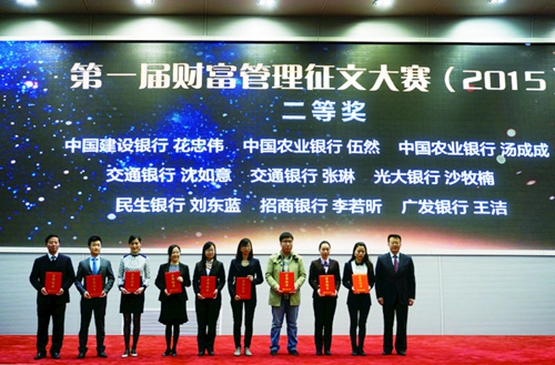 4-第一届财富管理征文大赛评选活动二等奖.jpg 4-第一届财富管理征文大赛评选活动二等奖.jpg