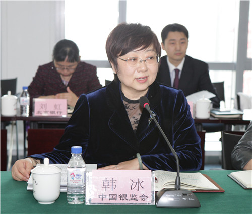 1-银监会副巡视员韩冰讲话.jpg 1-银监会副巡视员韩冰讲话.jpg