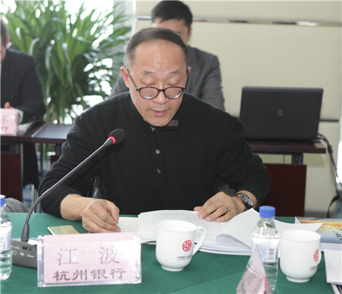 7-常委单位杭州银行副行长江波讲话.jpg 7-常委单位杭州银行副行长江波讲话.jpg