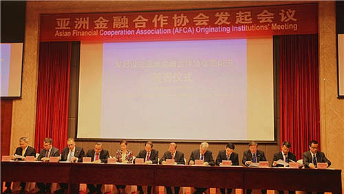 发起设立亚洲金融合作协会意向书签署仪式（一）.jpg