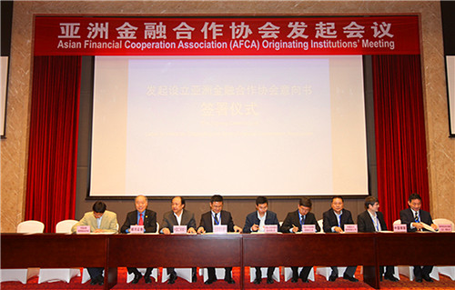 发起设立亚洲金融合作协会意向书签署仪式（三）.jpg