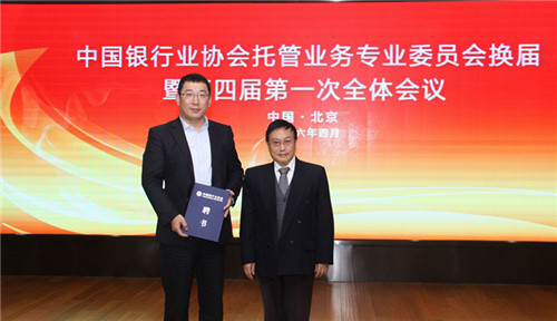 7.杨再平专职副会长为刘树云主任颁发聘书.jpg