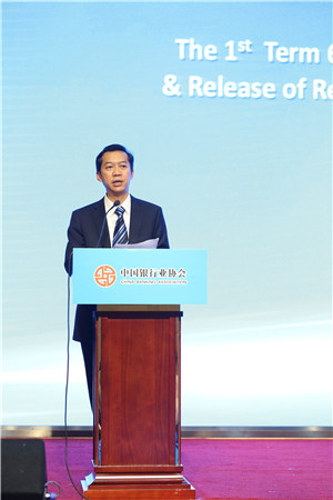 3.中国银行业协会周永发行业服务总监讲话.JPG 3.中国银行业协会周永发行业服务总监讲话.JPG