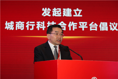 IMG_4084－江苏银行行长季明宣读建立城商行科技合作平台倡议书.JPG