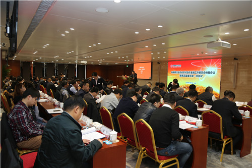 12.中国银行业协会农村合作金融工作委员会换届会议现场.JPG