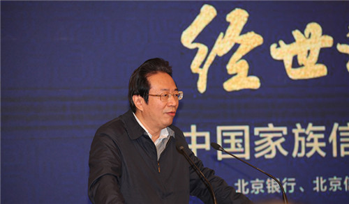 中国银行业协会潘光伟专职副会长在《中国家族信托行业发展报告2016》发布会上讲话.jpg