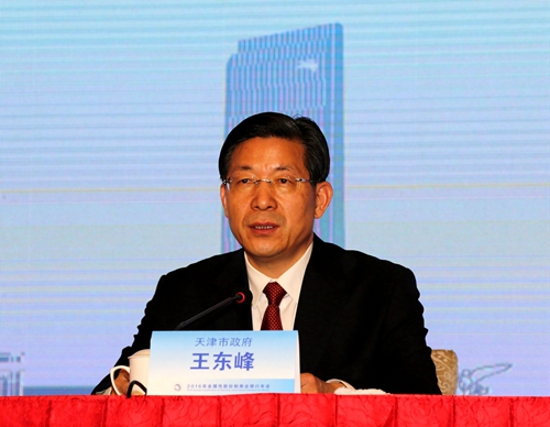 2-天津市市长王东峰出席并致辞.jpg