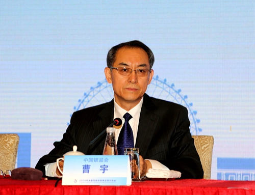 3-中国银监会副主席曹宇出席会议并作总结讲话.jpg