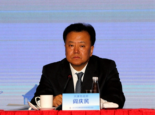 5- 天津市副市长阎庆民出席会议.jpg