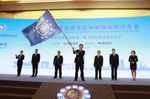 15-全国性股份制商业银行年会承办交接仪式.jpg
