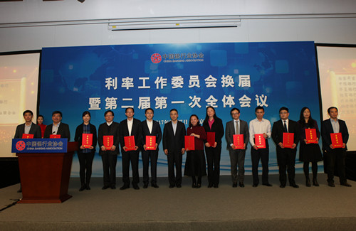 9.颁发“中国银行业协会最佳专业委员会常委单位”奖.jpg