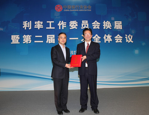 7-颁发“中国银行业利率工作杰出领导奖”和“中国银行业协会最佳专业委员会主任单位”奖.jpg