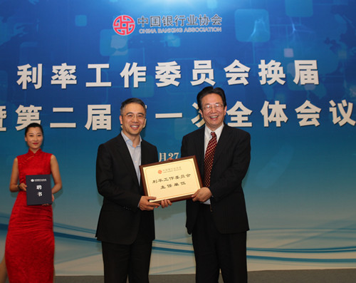 10.聘任利率工作委员会第二届常务副主任、副主任.jpg
