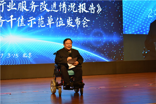 6中国残疾人联合会副主席吕世明讲话.JPG