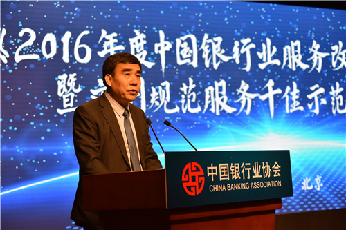 3中国银行董事长、中国银行业协会会长田国立宣布“千佳示范单位”的决定.JPG