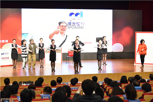 13上海浦东发展银行广州分行员工通过舞台剧《靠“浦”心服务》展示银行服务风采.JPG