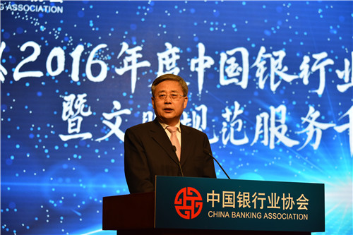 1中国银监会党委书记、主席郭树清出席大会并发表重要讲话.JPG