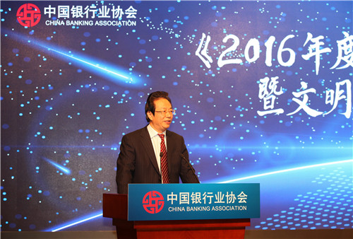 5中国银行业协会党委书记、专职副会长潘光伟主持大会.jpg
