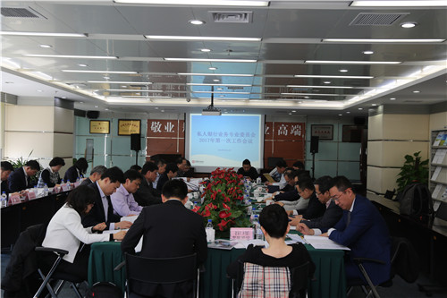 私人银行专委会2017年第一次工作会议现场.JPG