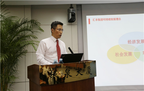 5汇丰银行（中国）企业可持续发展部总监张惠峰交流经验.jpg