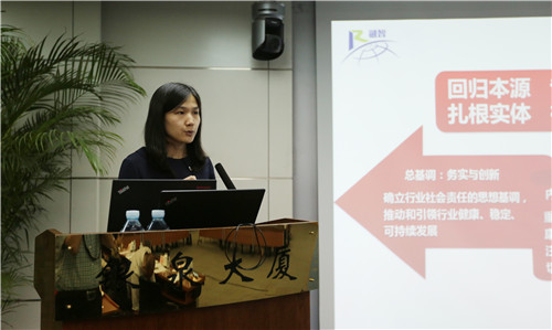 8北京融智社会责任研究院咨询部高级顾问丁荣介绍报告编写情况.jpg