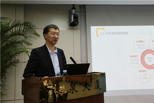 3中国工商银行战略管理与投资者关系部资深经理王永交流经验.jpg