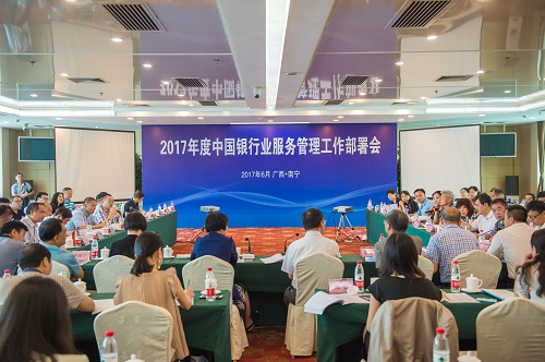 11.服务工作部署会现场.jpg