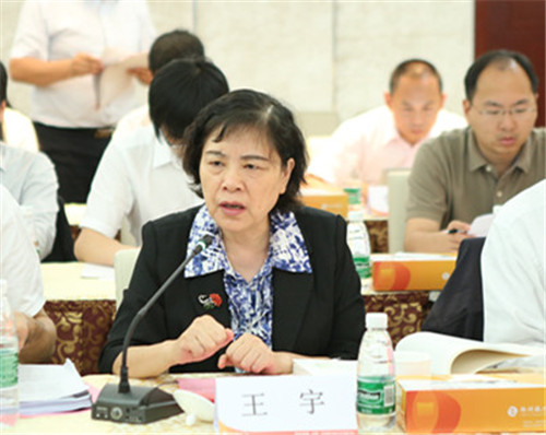 中国人民银行研究局副局长王宇点评报告.jpg