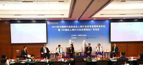 19.私人银行圆桌论坛.jpg