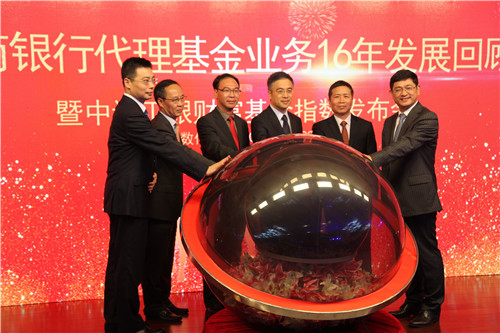 “中证工银财富基金指数”发布会启动仪式.jpg