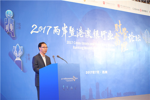 5.中国银行业协会黄润中秘书长讲话.JPG