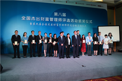 4.香港金融管理局朱立翘助理总裁、澳门金融学会副会长、中国银行（澳门）叶兆佳副行长、国泰世华银行财富管理商品部林雄辉总经理颁发优秀组织奖.JPG