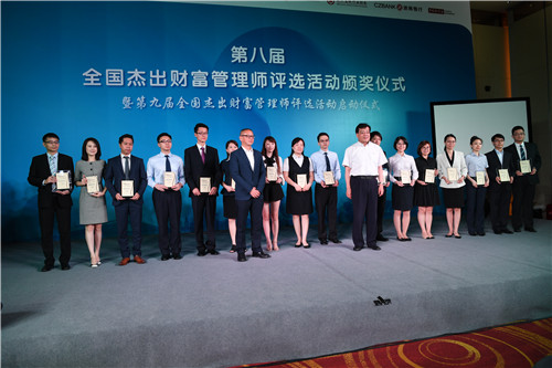 6.中国银行业协会白瑞明副秘书长、浙商银行首席经济学家殷剑峰颁发复选优异奖.JPG