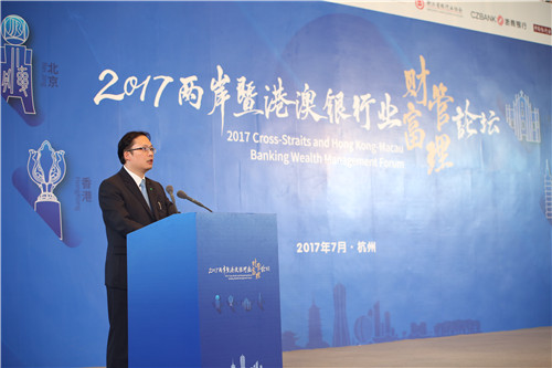 13.国泰世华银行财富管理商品部林雄辉总经理发表主题演讲.JPG