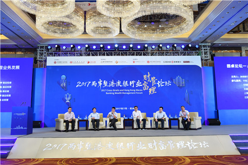 14.圆桌论坛一：规范引领资产管理业务发展.JPG