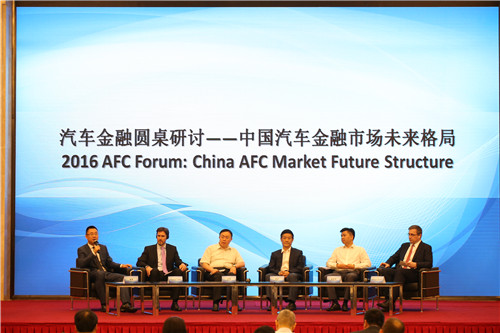7.圆桌研讨：中国汽车金融市场未来格局.jpg