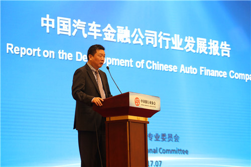 4.中国银行业协会汽车金融专业委员会主任、上汽通用汽车金融公司余亚瑞总经理发布《2016年中国汽车金融公司行业发展报告》.jpg