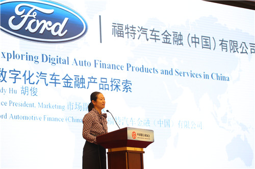 5.福特汽车金融（中国）公司胡俊副总经理发表主题演讲.jpg