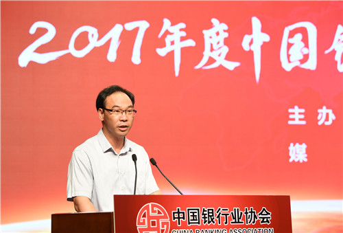 7.中国银行业协会党委委员、秘书长黄润中主持会议.jpg
