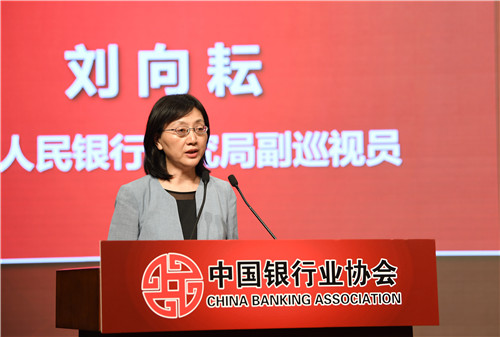 5.中国人民银行研究局刘向耘副巡视员点评《报告》.jpg