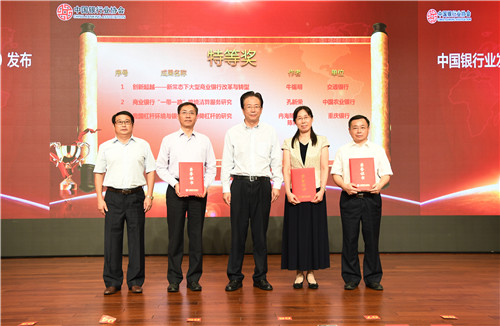 13.优秀成果特等奖获奖代表上台领奖.jpg