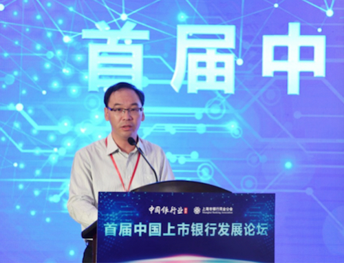 1、中国银行业协会秘书长黄润中发表致辞.jpg