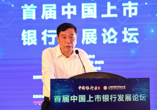 3上海银监局巡视员张光平发表致辞.jpg