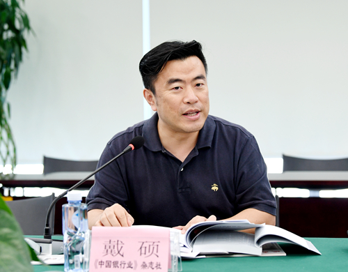 8.《中国银行业》杂志社编辑部主任戴硕对课题进行评审_副本.jpg