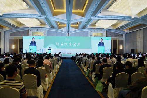 4.2017中国普惠金融国际论坛在京召开_副本.jpg