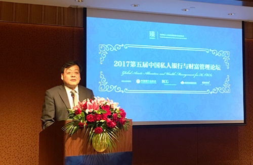 中国银行业协会白瑞明副秘书长在2017第五届中国私人银行与财富管理论坛会议上讲话_副本.jpg