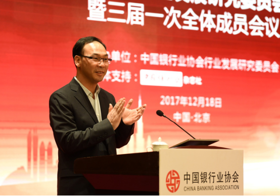 4中国银行业协会秘书长黄润中发布2017年 “陀螺”(GYROSCOPE）体系评价结果并提请第三届常委会提名名单.jpg